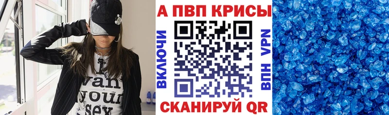 Alfa_PVP Crystall  Набережные Челны 