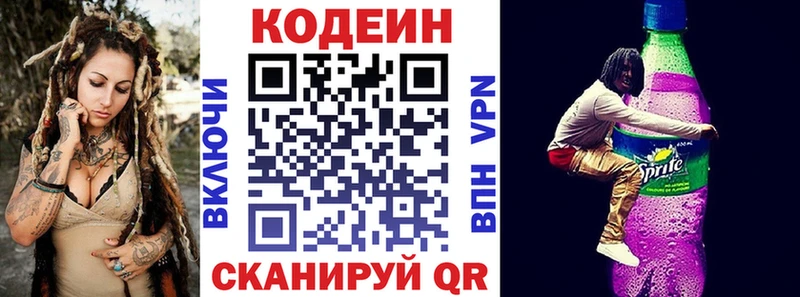 что такое наркотик  Набережные Челны  Кодеин напиток Lean (лин) 
