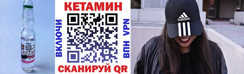 Кетамин VHQ цена Набережные Челны