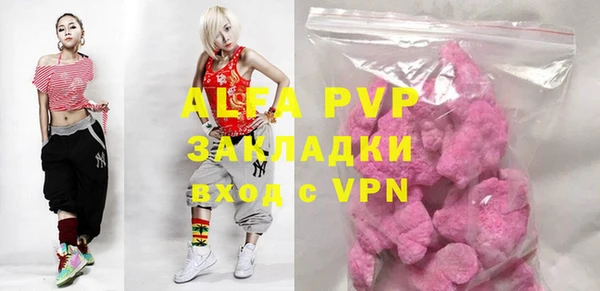мяу мяу кристалл Фурманов