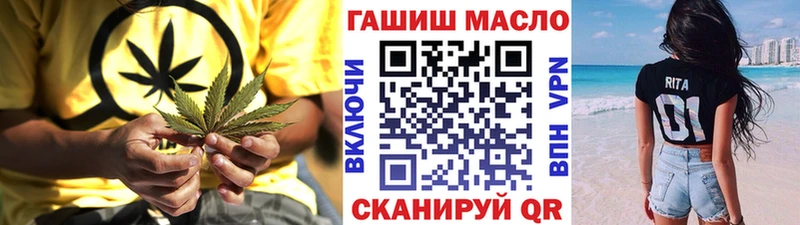 ТГК гашишное масло Набережные Челны